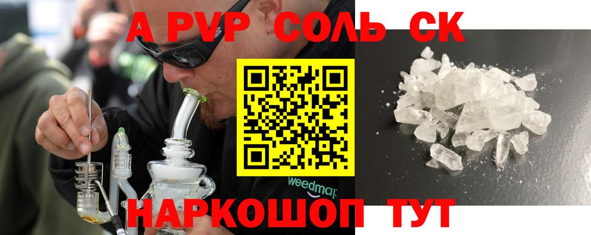 Звенигород  где найти   Вход с VPN  Alpha-PVP Crystall 