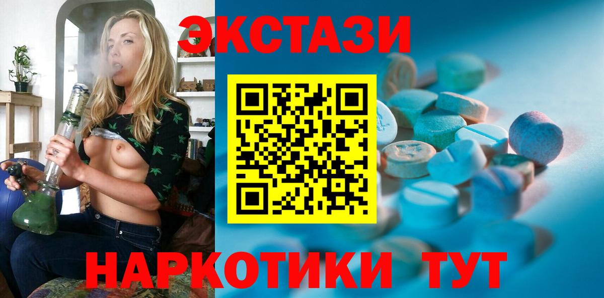 Звенигород  ЭКСТАЗИ ешки  ЭКСТАЗИ  Вход с VPN  Ecstasy Дубай 