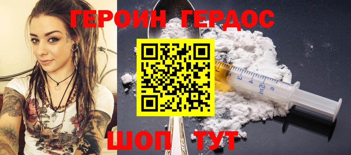 Звенигород  Героин Афган  ГЕРОИН  Вход с VPN 