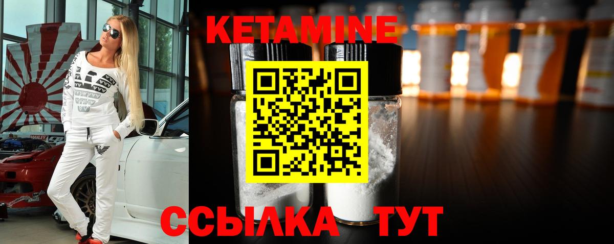 КЕТАМИН ketamine  Вход с VPN  маркетплейс телеграм  Звенигород  КЕТАМИН VHQ 