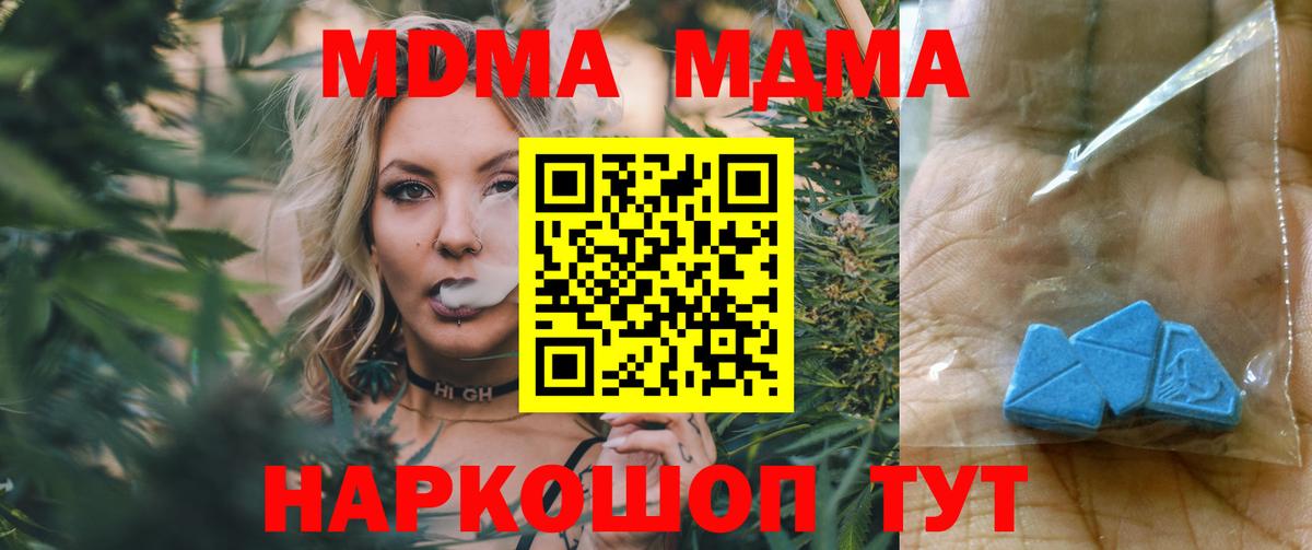 МДМА молли Звенигород