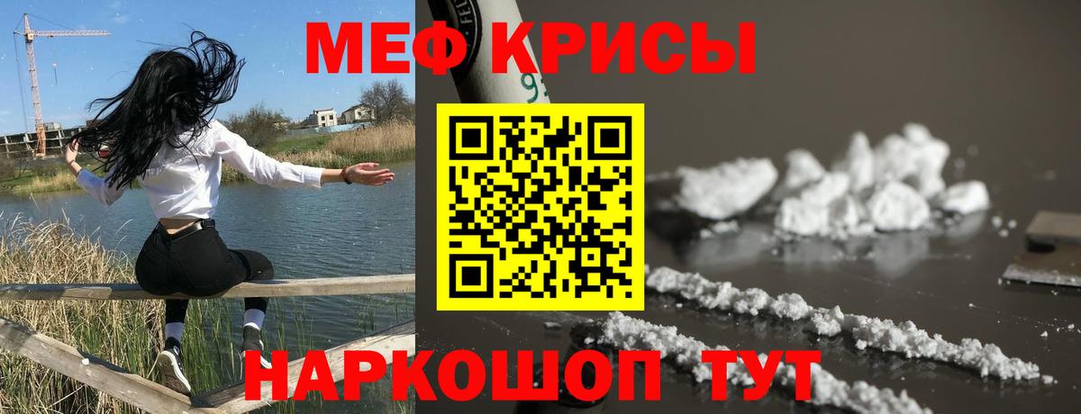 Звенигород  Меф кристаллы  Вход с VPN  Меф  МЕФ 4 MMC  МЯУ-МЯУ 