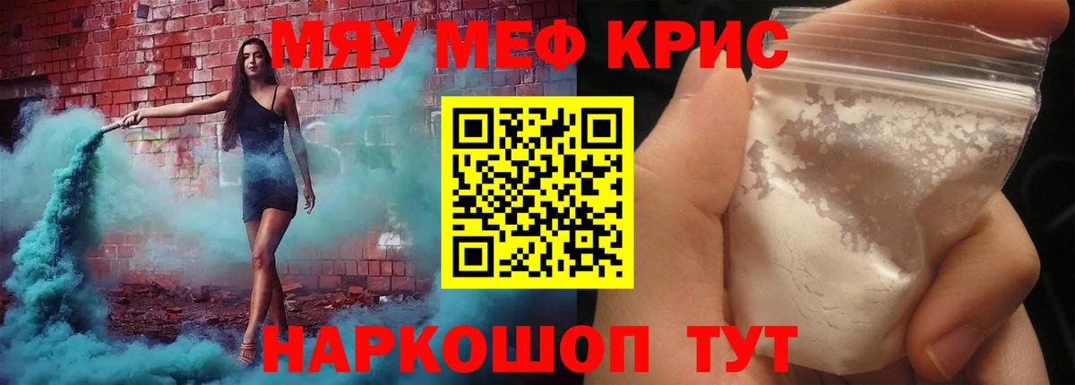 МЕФ мука Звенигород