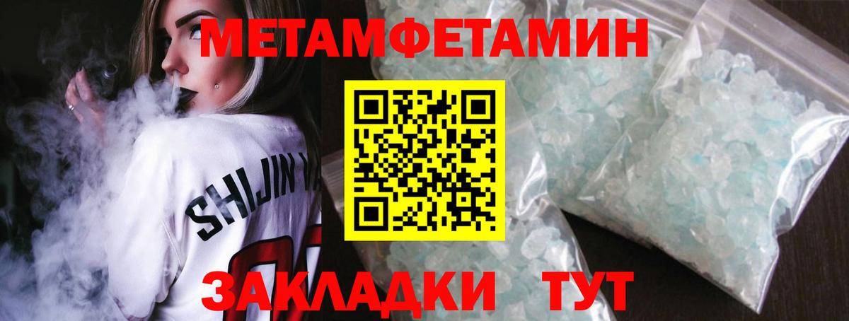 Звенигород  Метамфетамин кристалл  Вход с VPN 