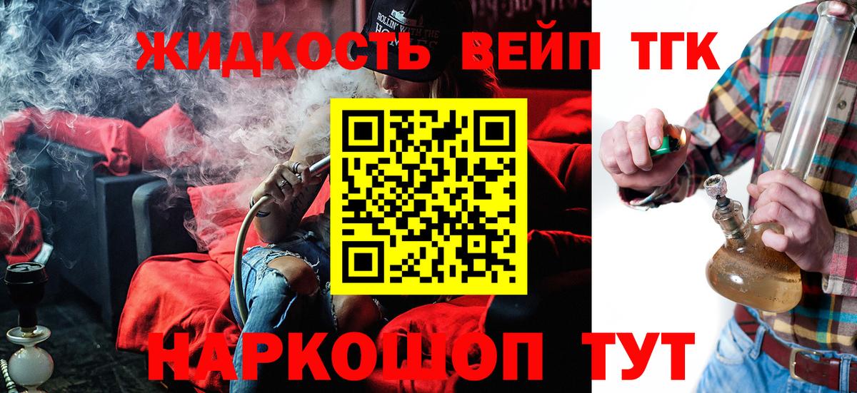 Дистиллят ТГК концентрат Звенигород